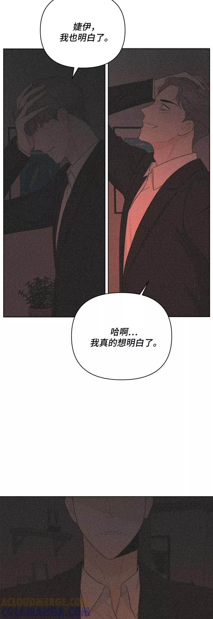 《不一样的爱情》第40话 第31页