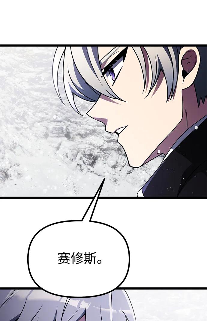 《身患绝症的天才黑暗骑士》第40话 第66页
