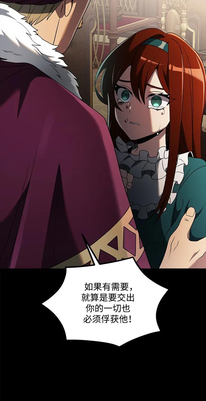 《身患绝症的天才黑暗骑士》第40话 第11页