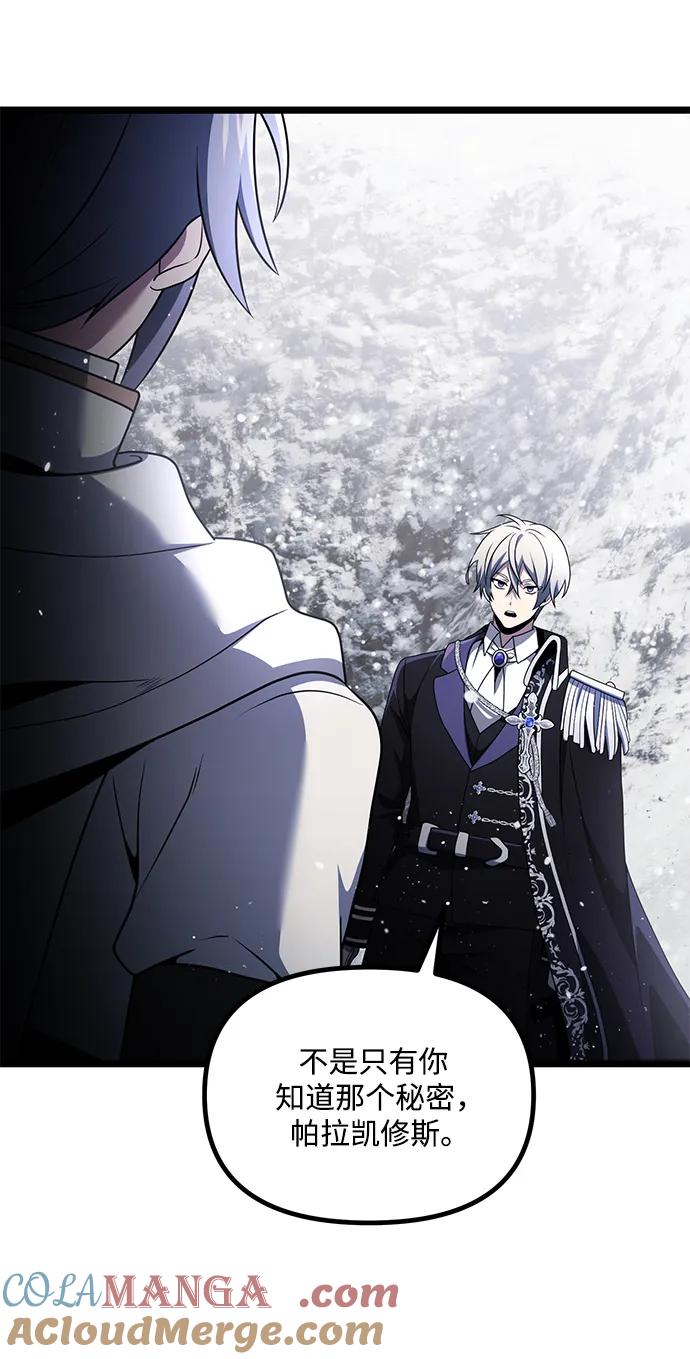 《身患绝症的天才黑暗骑士》第40话 第64页