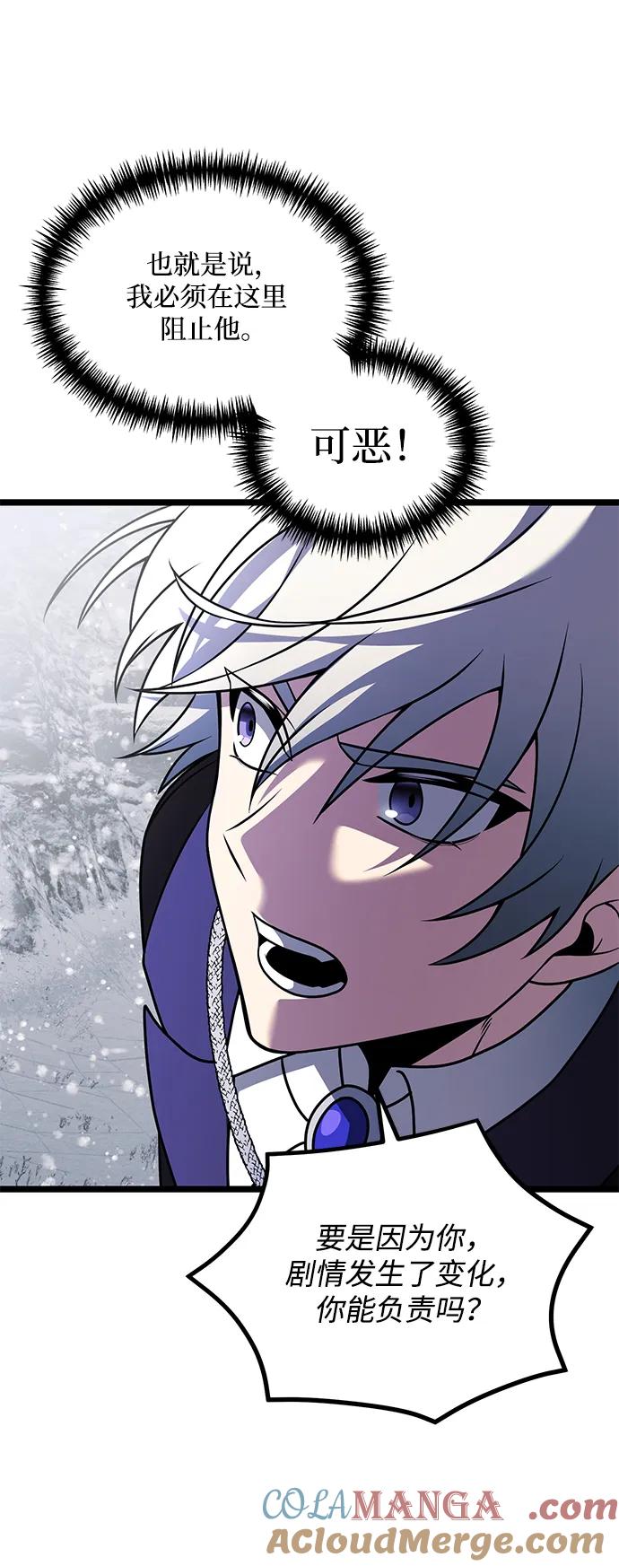《身患绝症的天才黑暗骑士》第40话 第52页