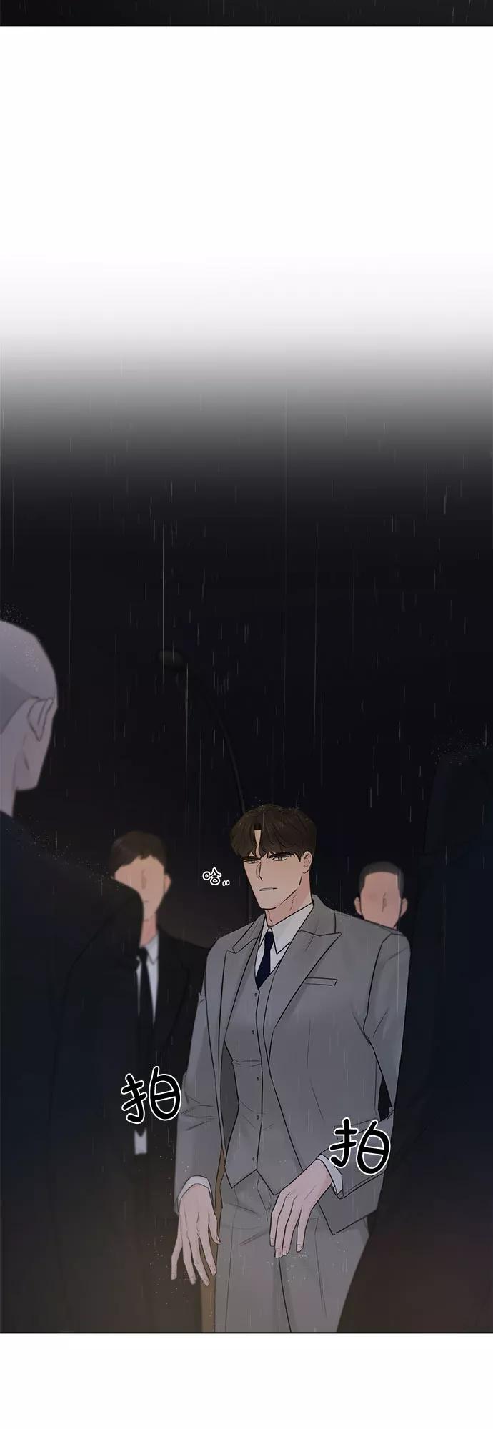 《不一样的爱情》第40话 第9页