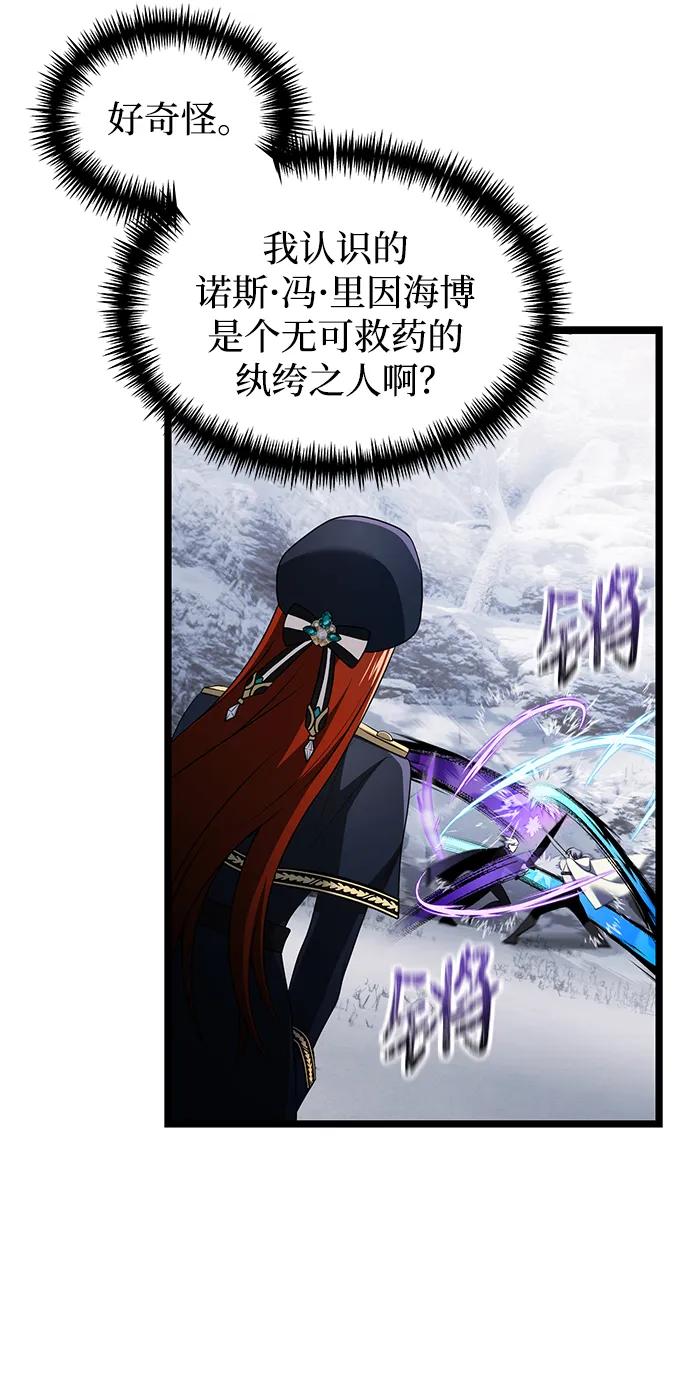 《身患绝症的天才黑暗骑士》第41话 第17页