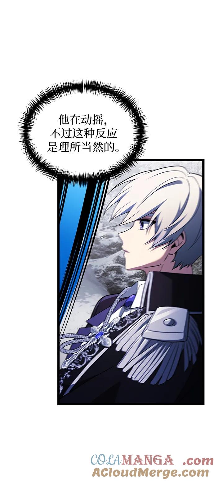 《身患绝症的天才黑暗骑士》第41话 第31页