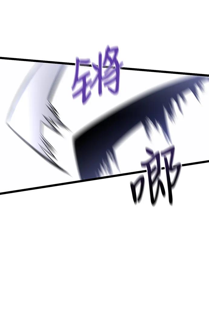 《身患绝症的天才黑暗骑士》第41话 第44页