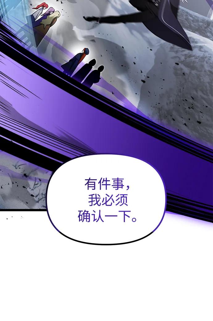 《身患绝症的天才黑暗骑士》第41话 第9页