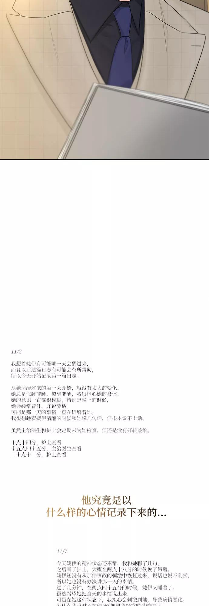《不一样的爱情》第41话 第44页
