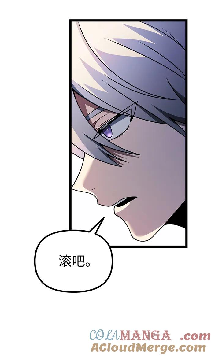 《身患绝症的天才黑暗骑士》第41话 第79页