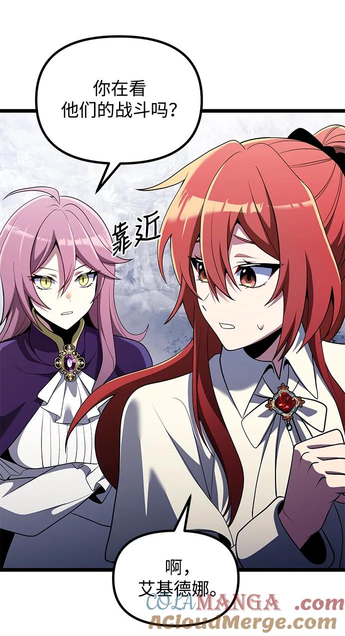《身患绝症的天才黑暗骑士》第41话 第22页