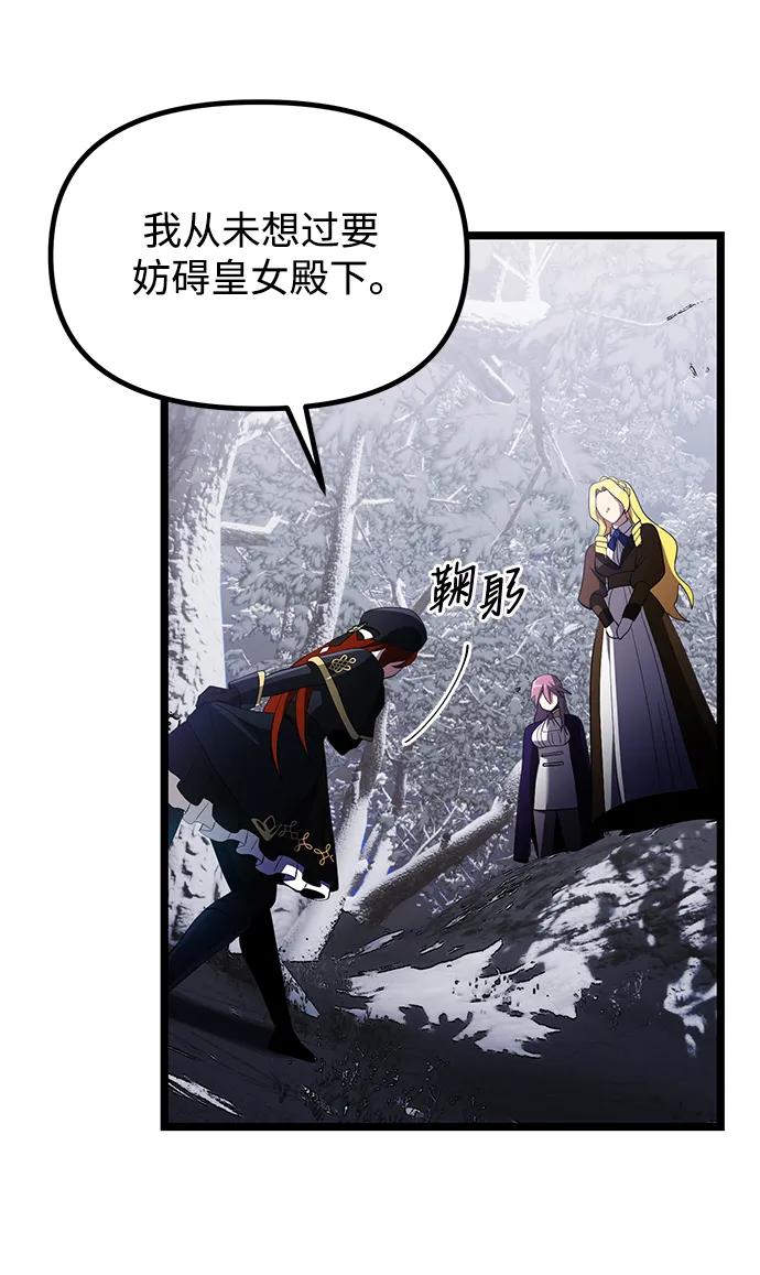 《身患绝症的天才黑暗骑士》第41话 第6页