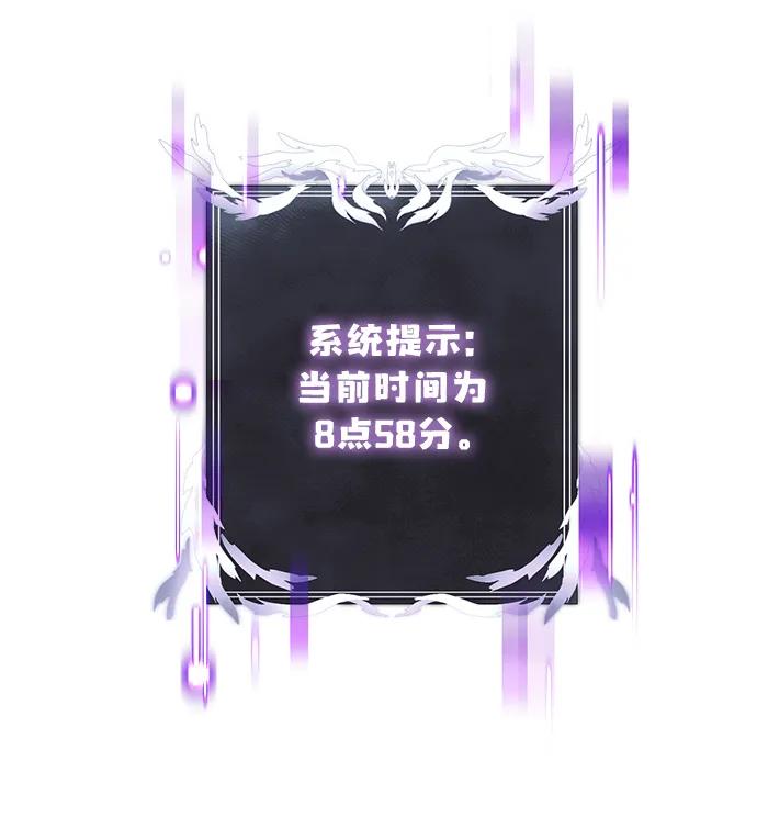 《身患绝症的天才黑暗骑士》第41话 第68页