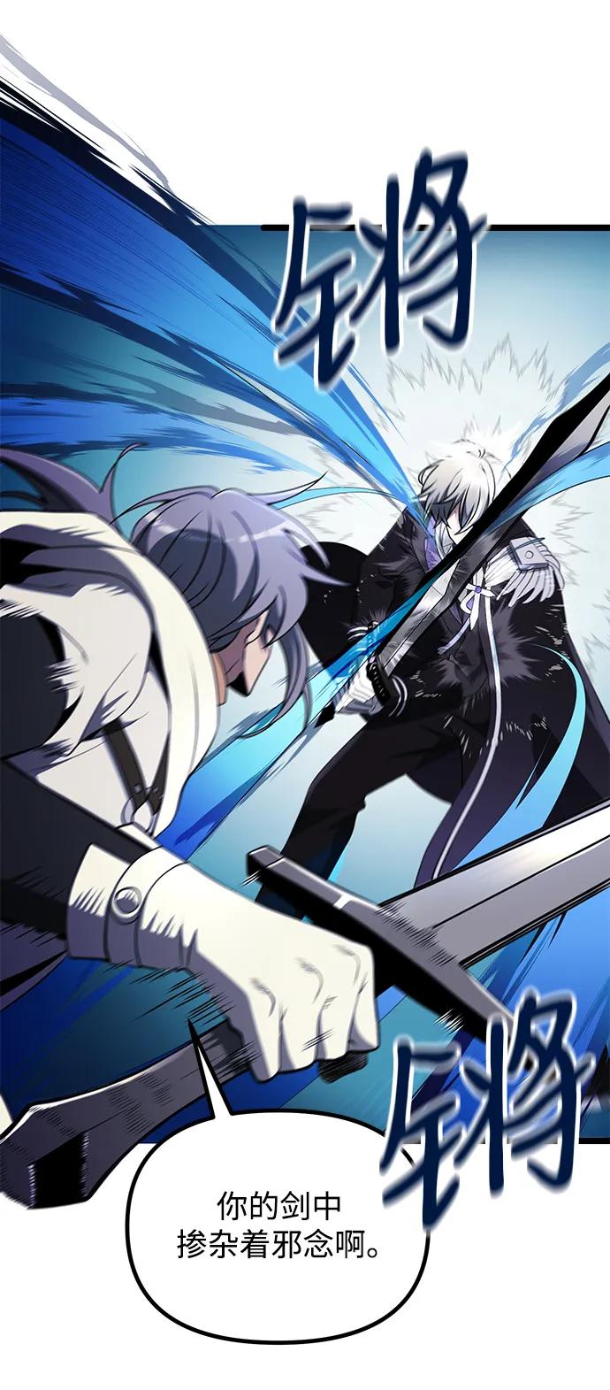 《身患绝症的天才黑暗骑士》第41话 第56页