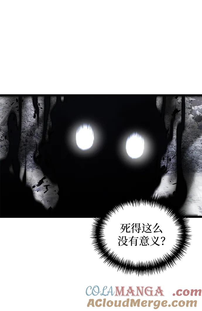 《身患绝症的天才黑暗骑士》第41话 第88页