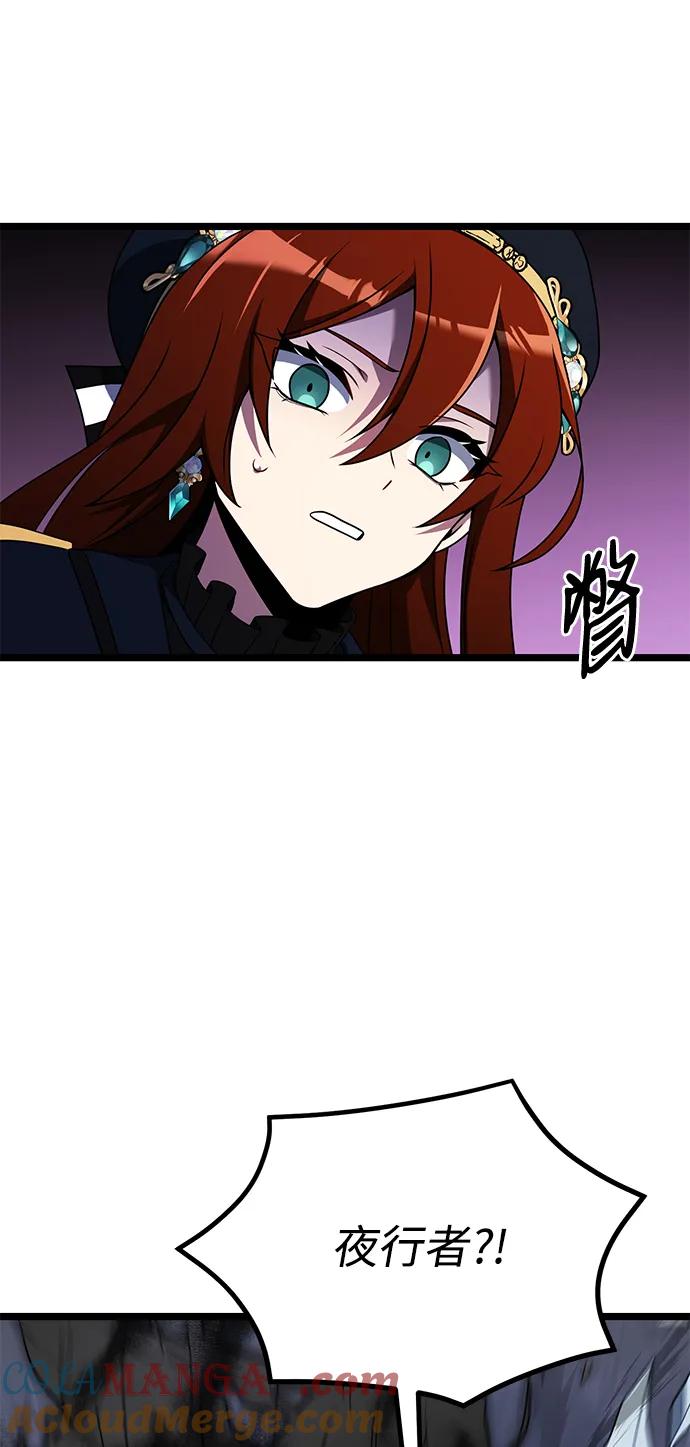 《身患绝症的天才黑暗骑士》第41话 第85页