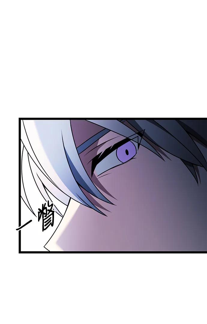 《身患绝症的天才黑暗骑士》第41话 第66页