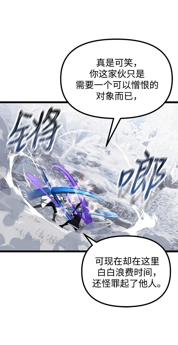 《身患绝症的天才黑暗骑士》第41话 第62页