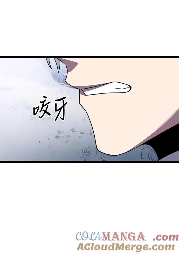 《身患绝症的天才黑暗骑士》第41话 第55页