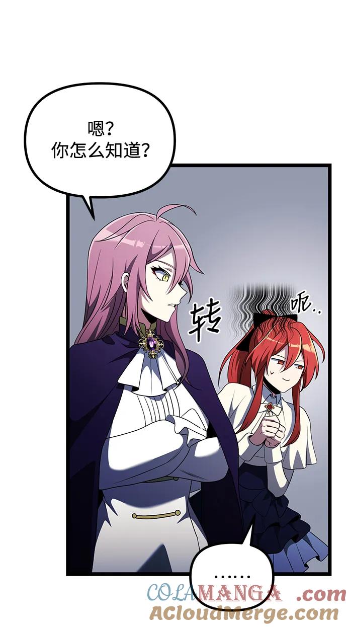 《身患绝症的天才黑暗骑士》第41话 第28页