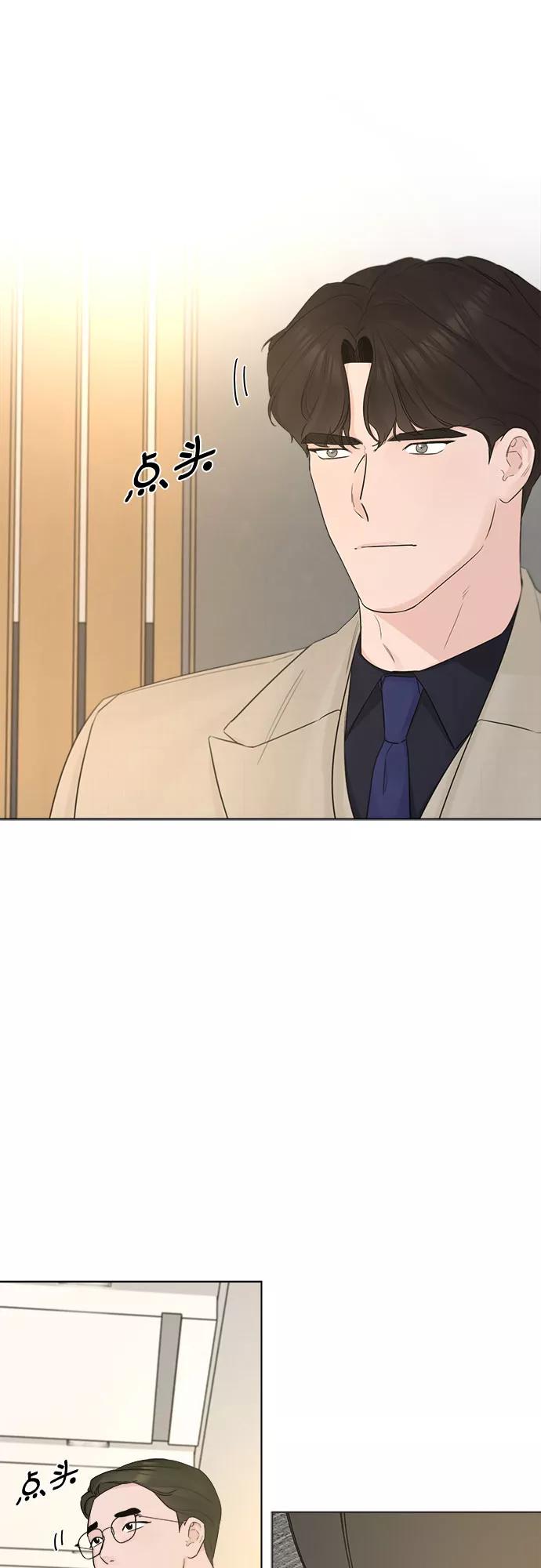 《不一样的爱情》第41话 第35页