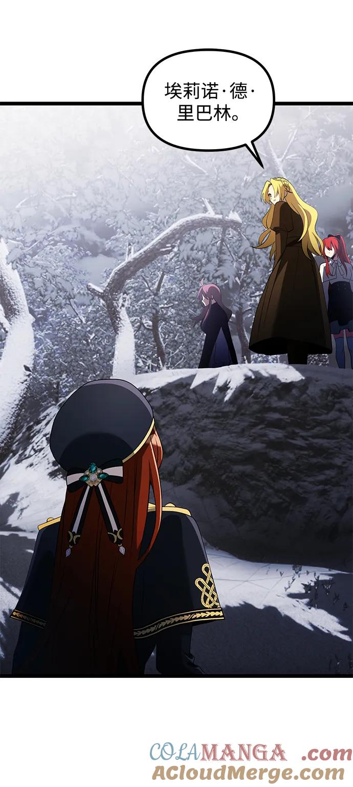 《身患绝症的天才黑暗骑士》第41话 第4页