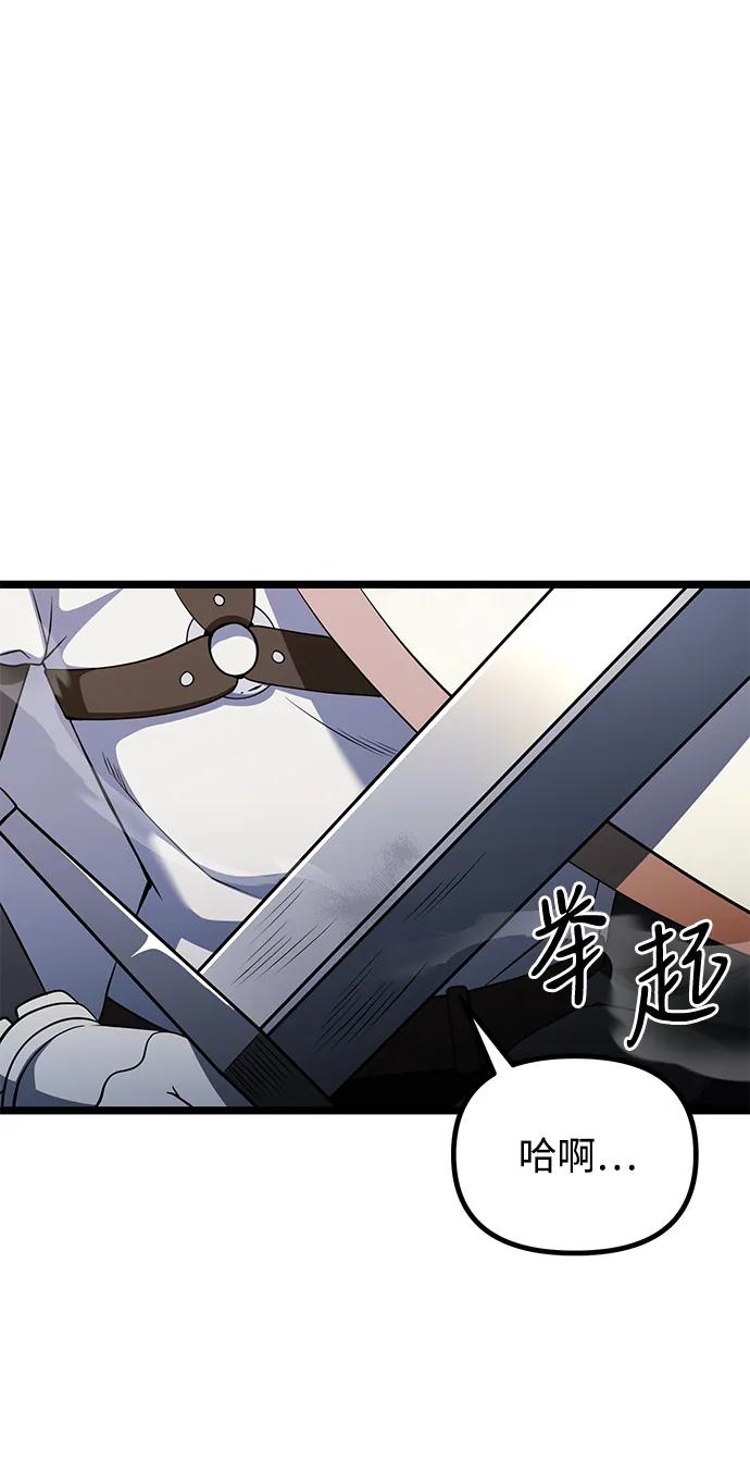 《身患绝症的天才黑暗骑士》第41话 第48页