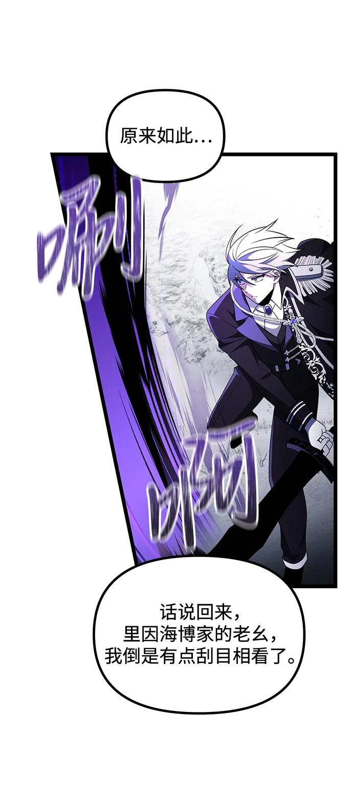 《身患绝症的天才黑暗骑士》第41话 第26页