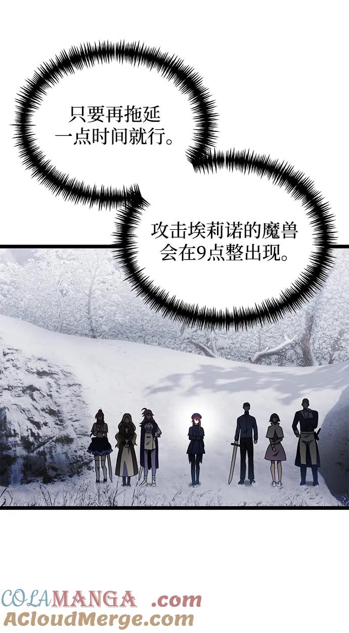 《身患绝症的天才黑暗骑士》第41话 第67页