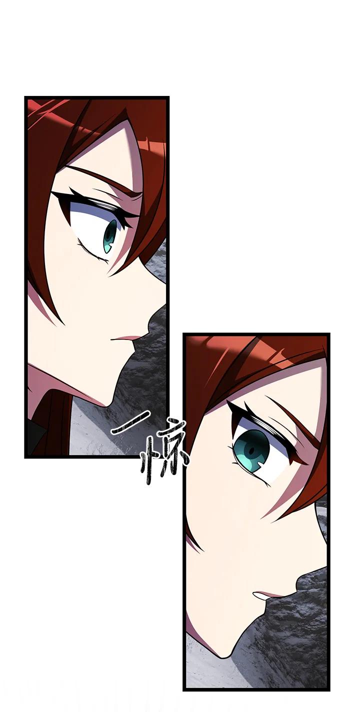《身患绝症的天才黑暗骑士》第41话 第83页