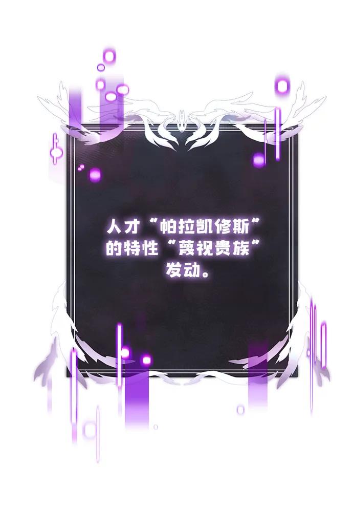《身患绝症的天才黑暗骑士》第41话 第60页