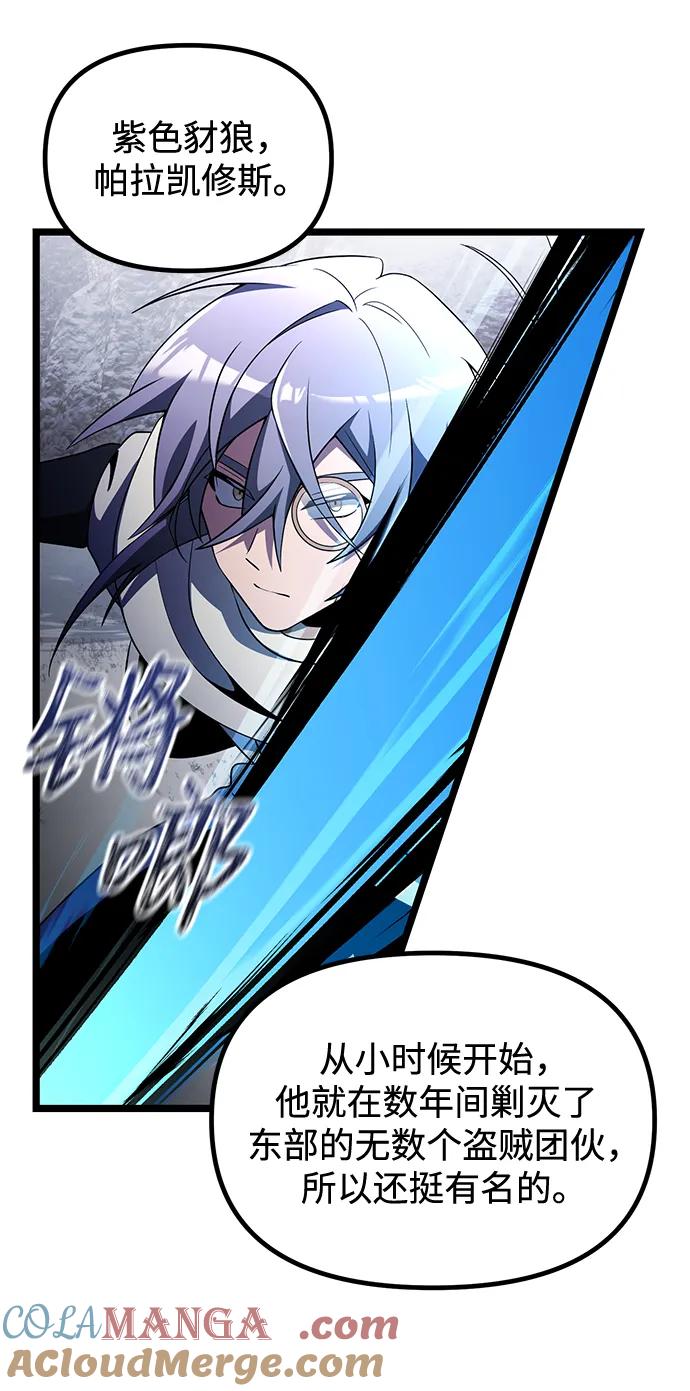 《身患绝症的天才黑暗骑士》第41话 第25页