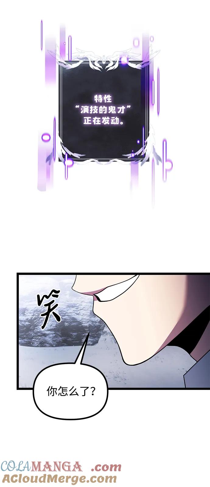 《身患绝症的天才黑暗骑士》第41话 第37页