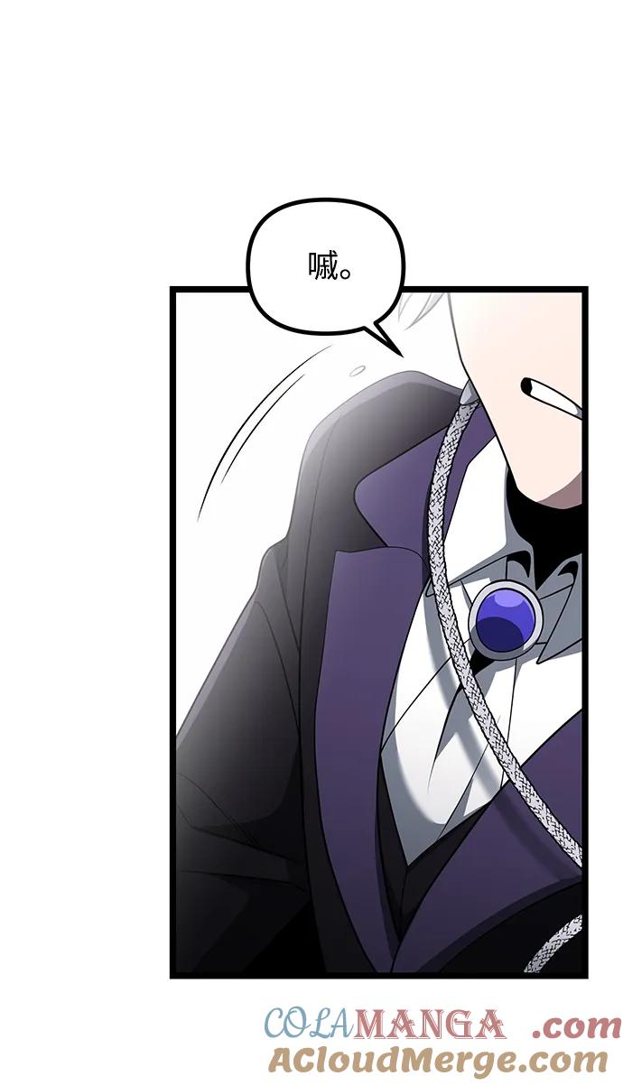 《身患绝症的天才黑暗骑士》第41话 第58页