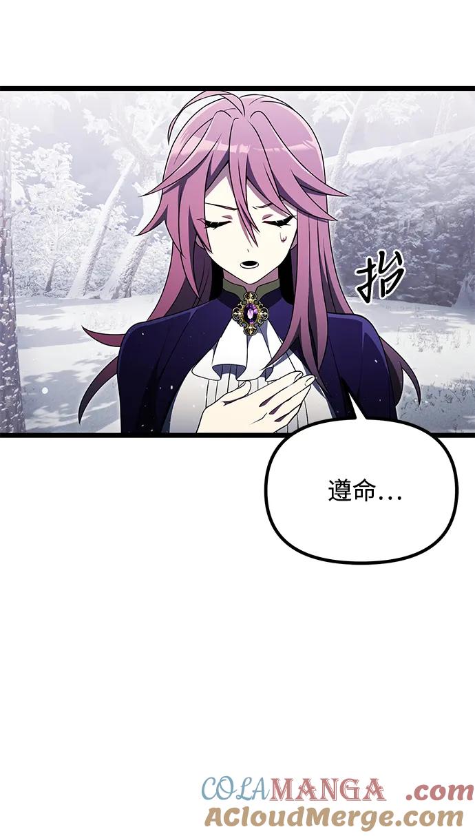 《身患绝症的天才黑暗骑士》第41话 第16页