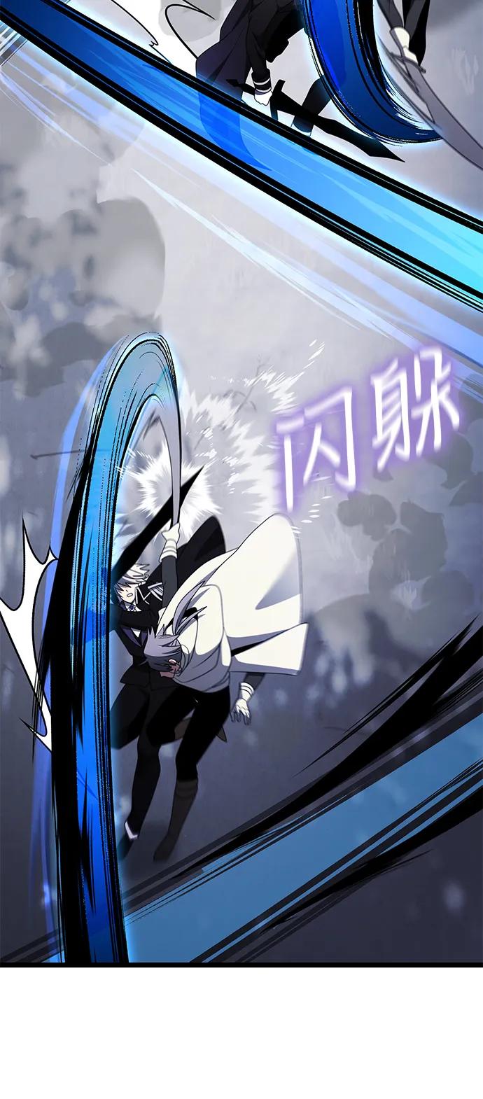 《身患绝症的天才黑暗骑士》第41话 第41页