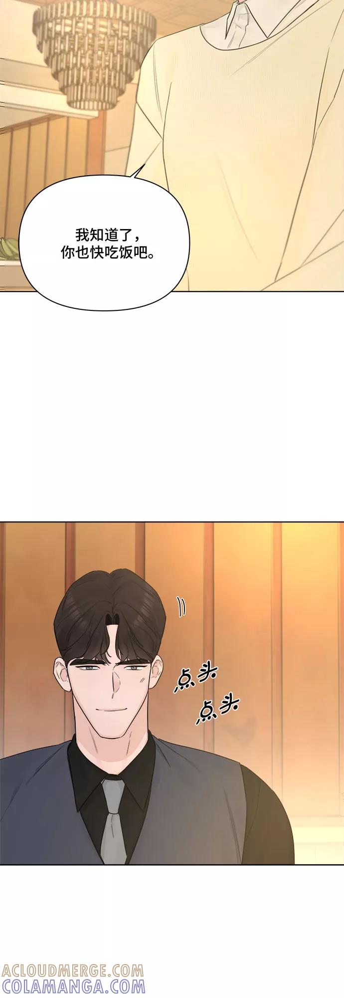《不一样的爱情》第41话 第19页