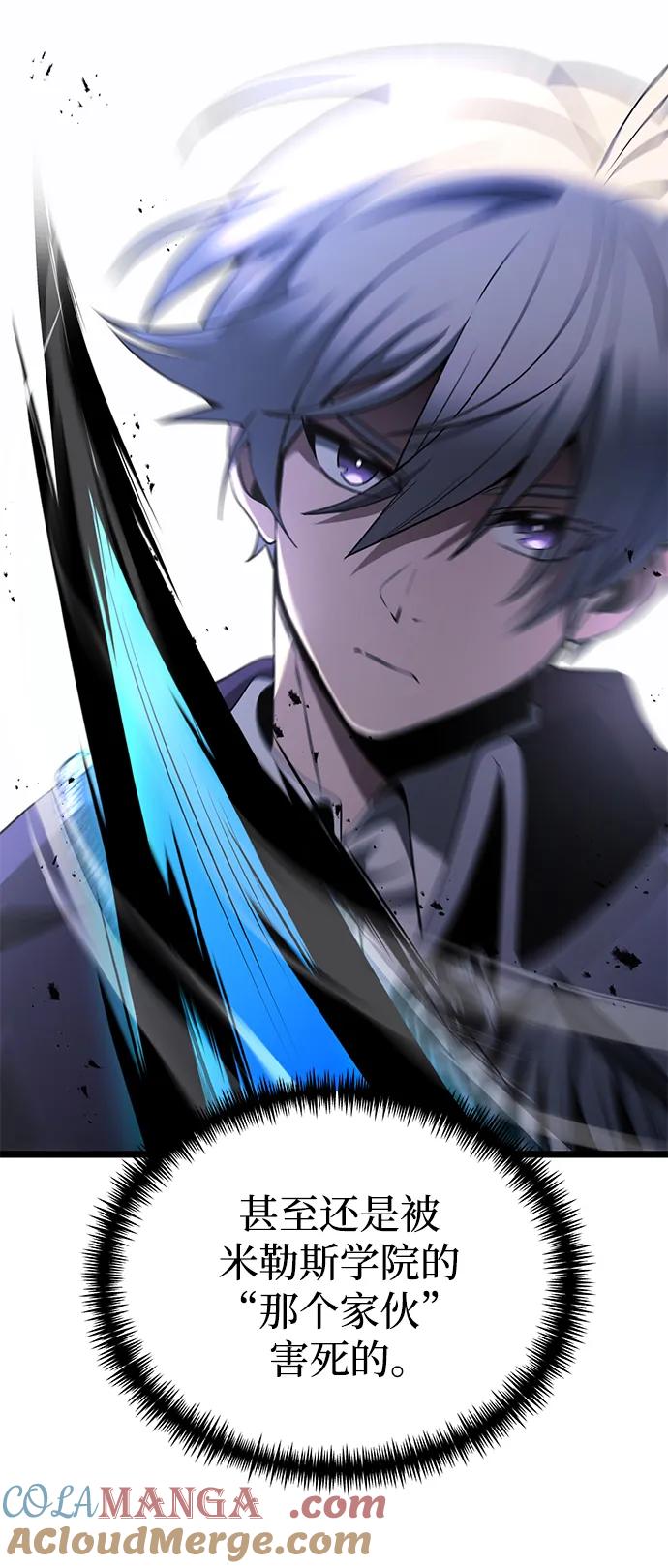 《身患绝症的天才黑暗骑士》第41话 第34页