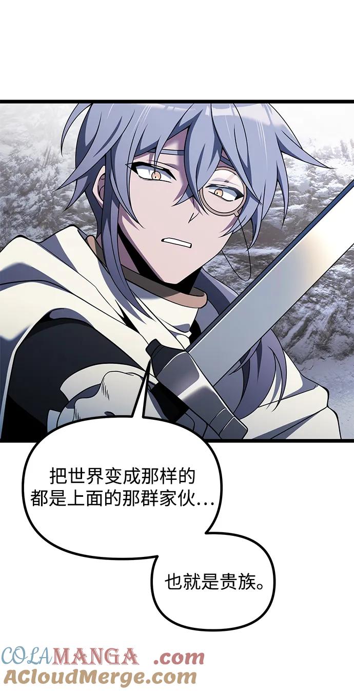 《身患绝症的天才黑暗骑士》第41话 第61页