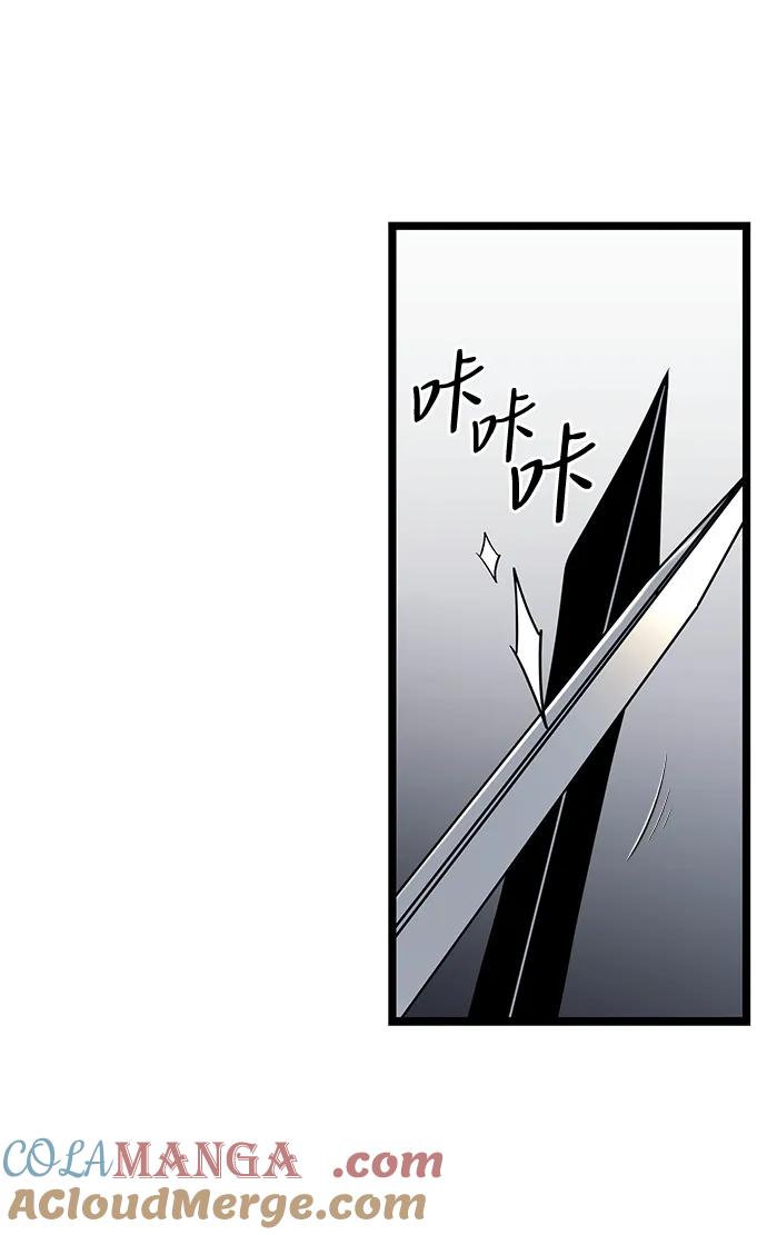 《身患绝症的天才黑暗骑士》第41话 第64页