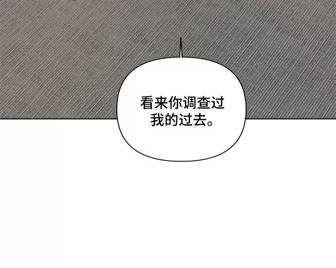 《不一样的爱情》第41话 第30页