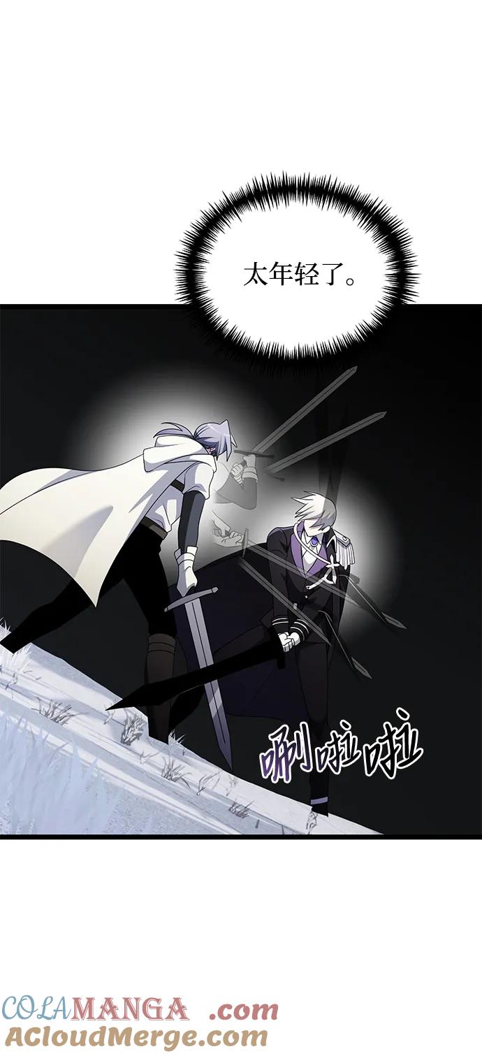 《身患绝症的天才黑暗骑士》第41话 第43页