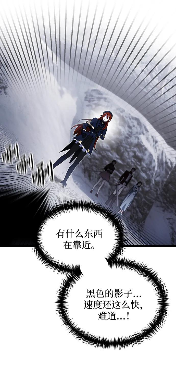《身患绝症的天才黑暗骑士》第41话 第84页