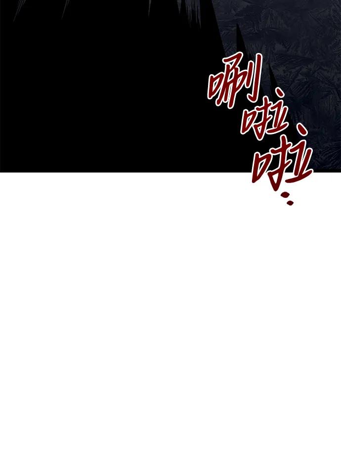 《身患绝症的天才黑暗骑士》第41话 第20页