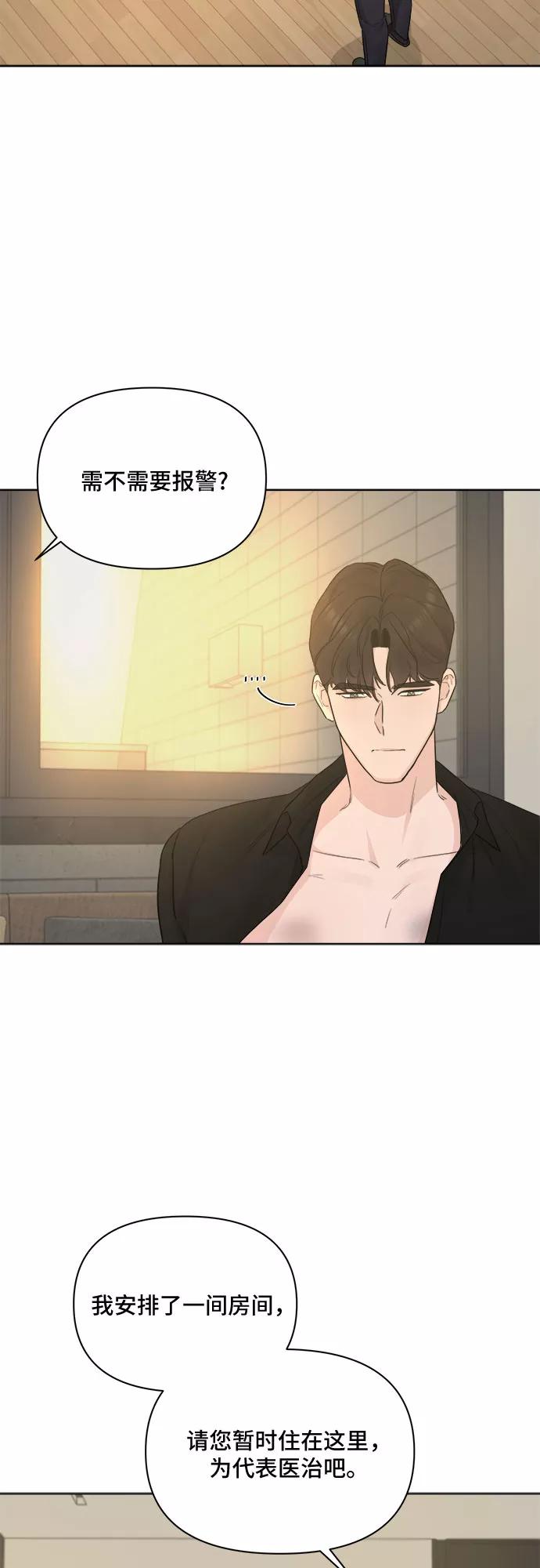 《不一样的爱情》第41话 第2页