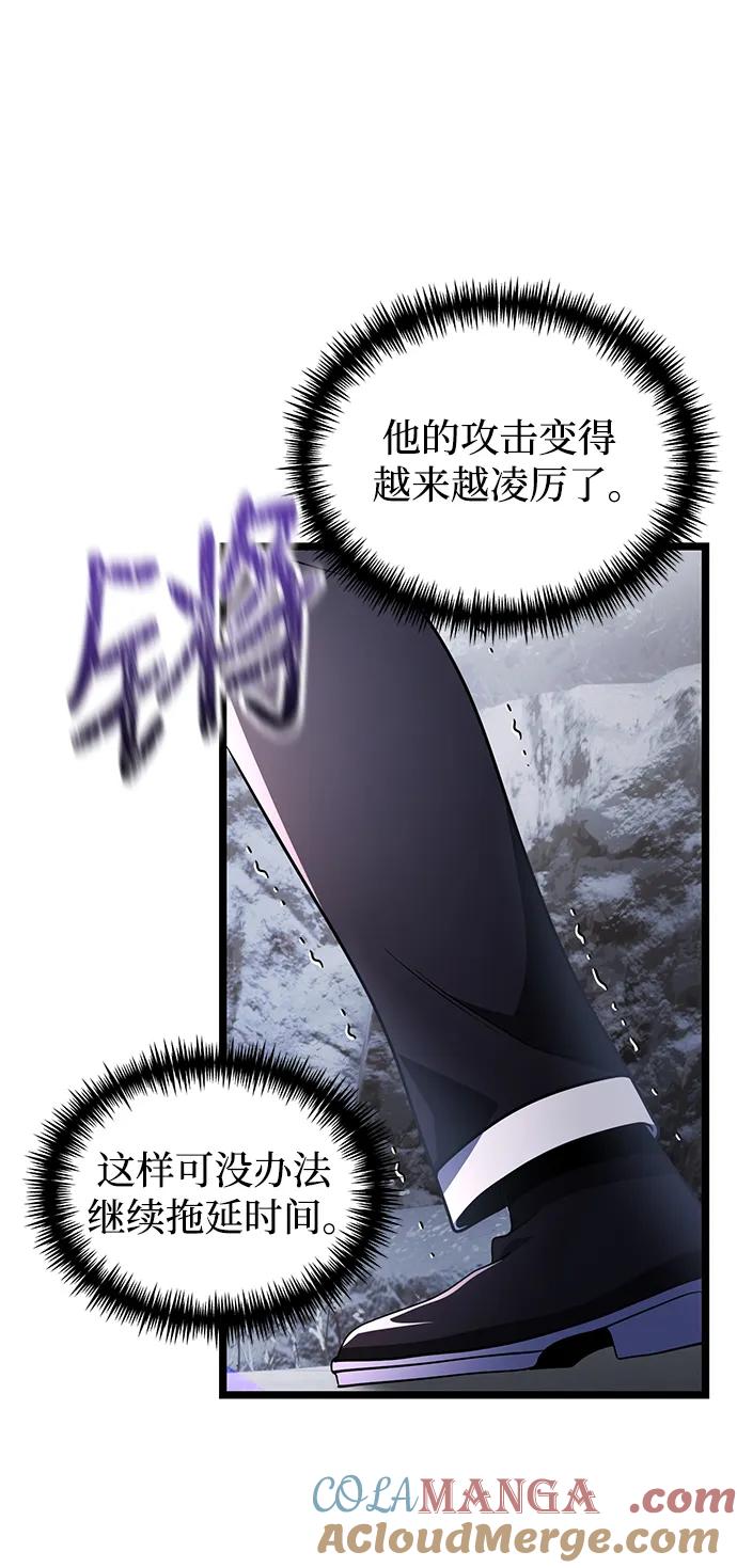 《身患绝症的天才黑暗骑士》第41话 第52页