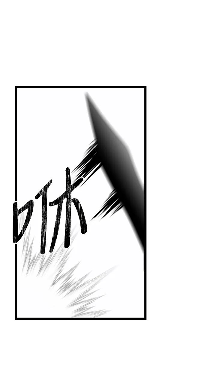 《身患绝症的天才黑暗骑士》第41话 第57页