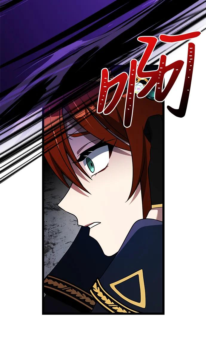 《身患绝症的天才黑暗骑士》第41话 第90页