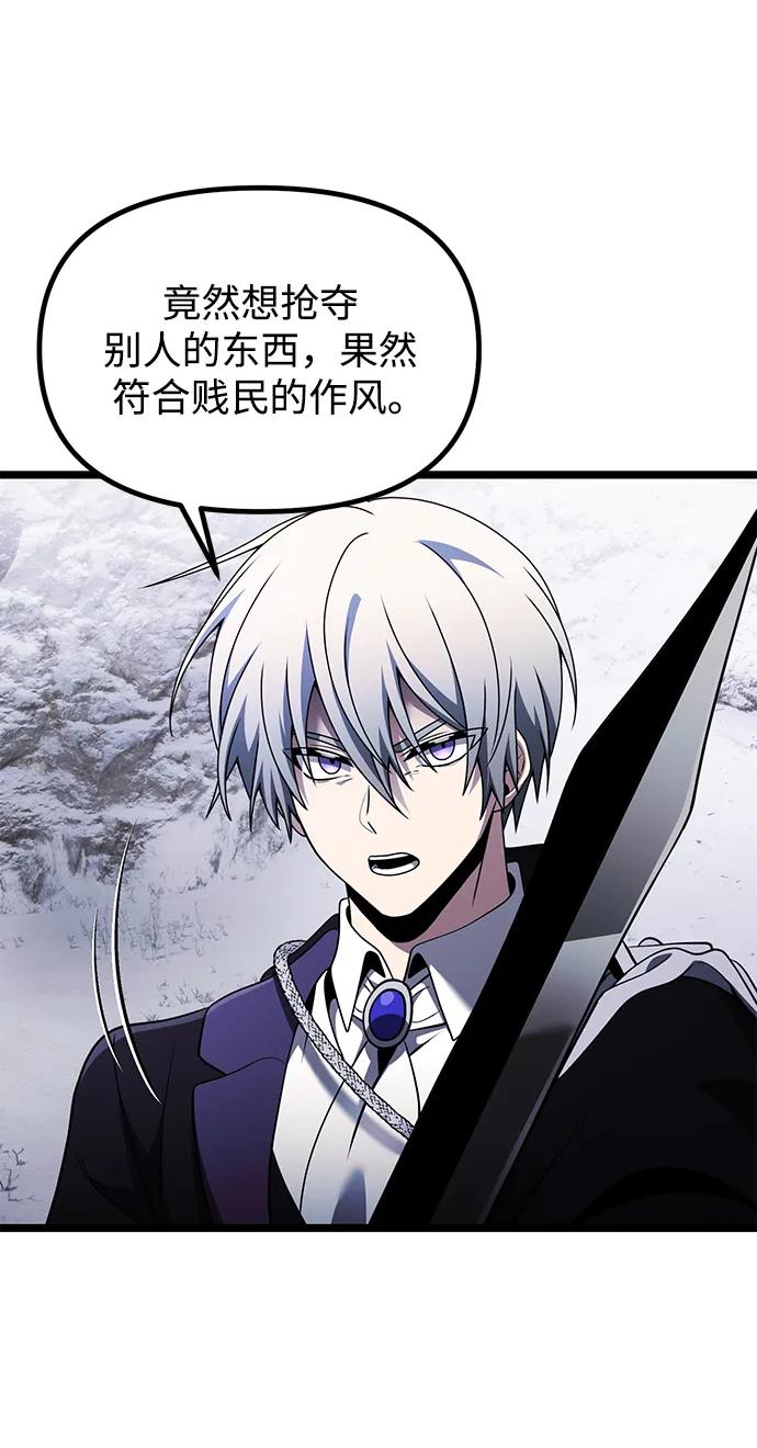 《身患绝症的天才黑暗骑士》第41话 第59页
