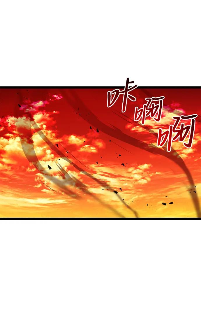 《身患绝症的天才黑暗骑士》第42话 第75页