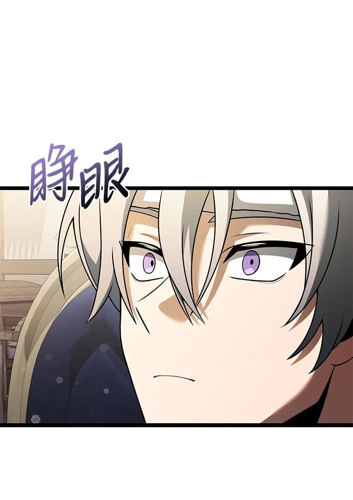 《身患绝症的天才黑暗骑士》第42话 第69页