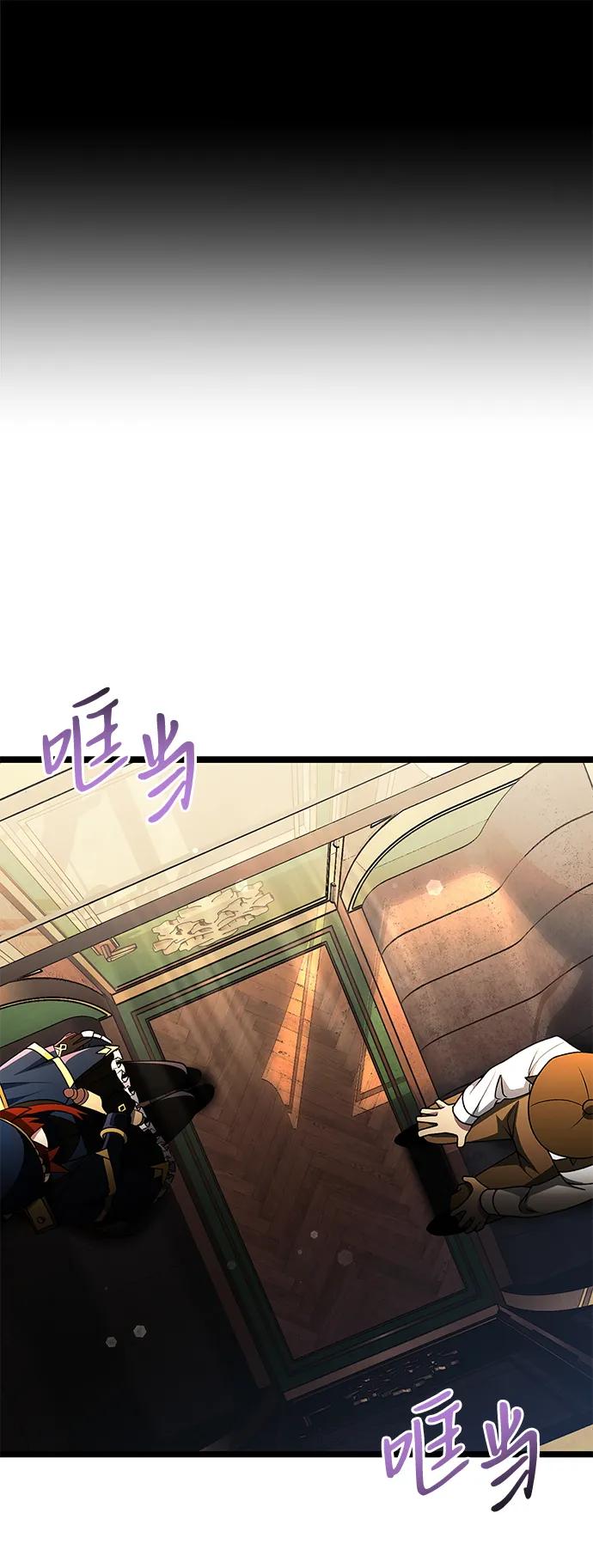 《身患绝症的天才黑暗骑士》第42话 第48页